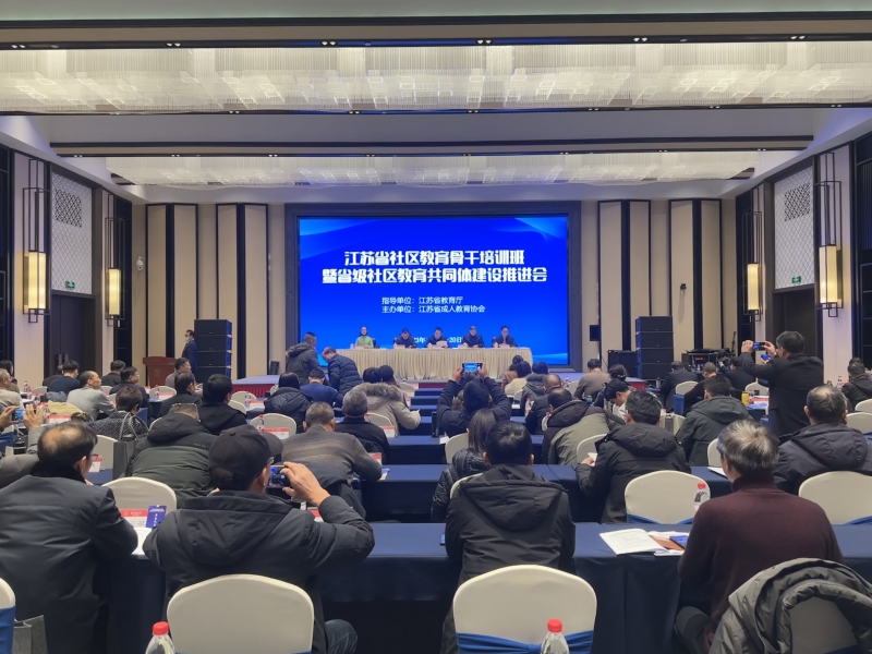 图1社区bbin体育骨干暨共同体建设推进会.jpg