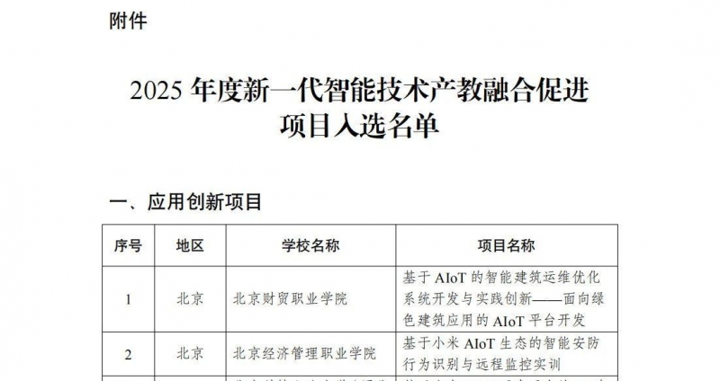 微信图片_20250507144951.jpg