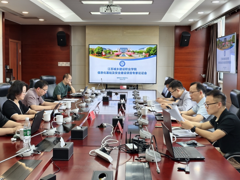 我校召开2025年信息化建设重大项目论证会
